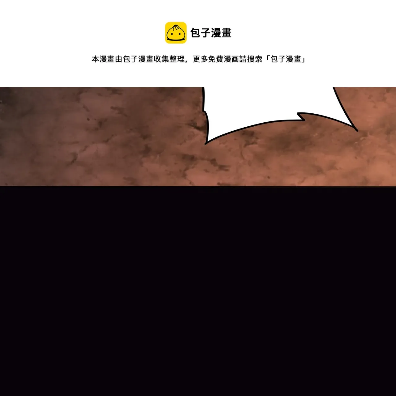 第15话 师父有难 第61页