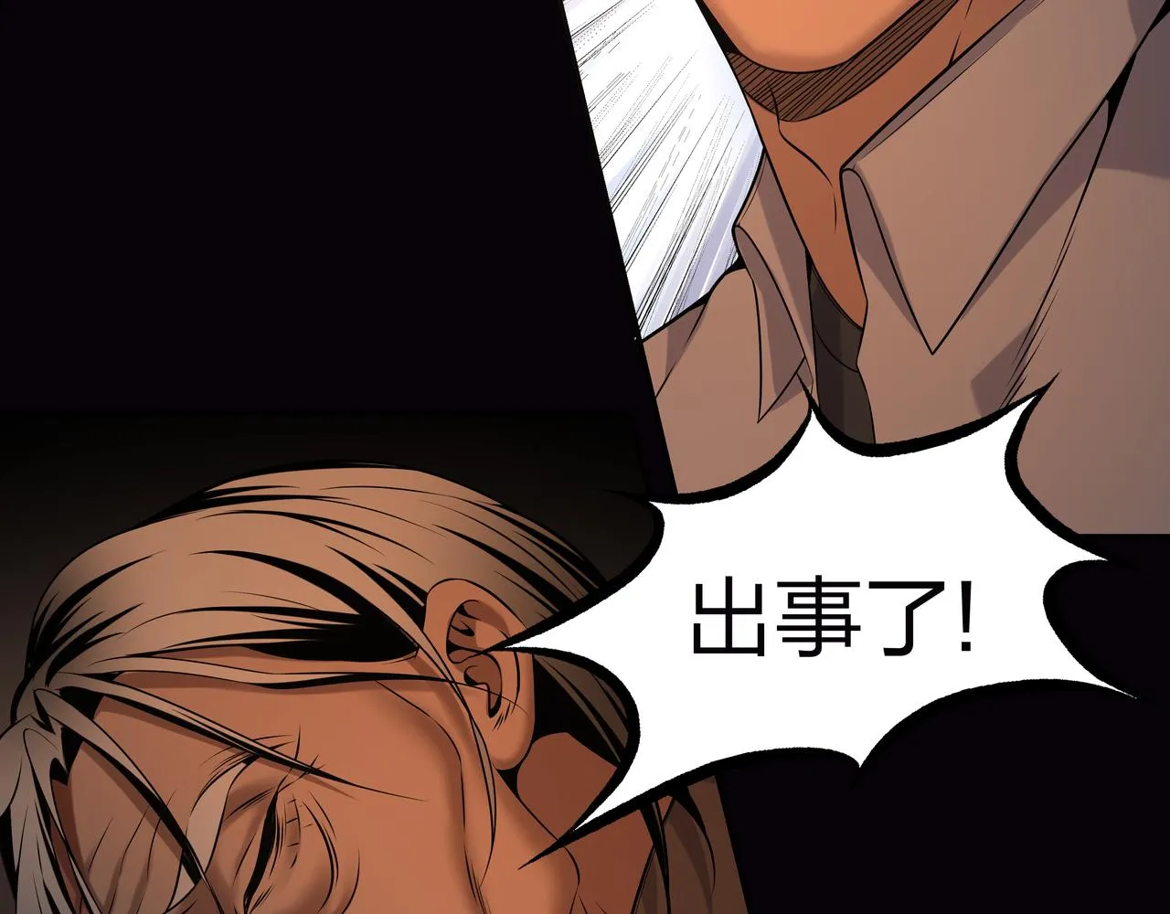 第15话 师父有难 第63页