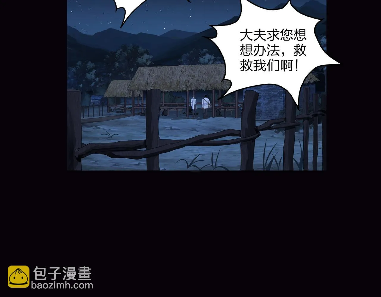 第15话 师父有难 第68页