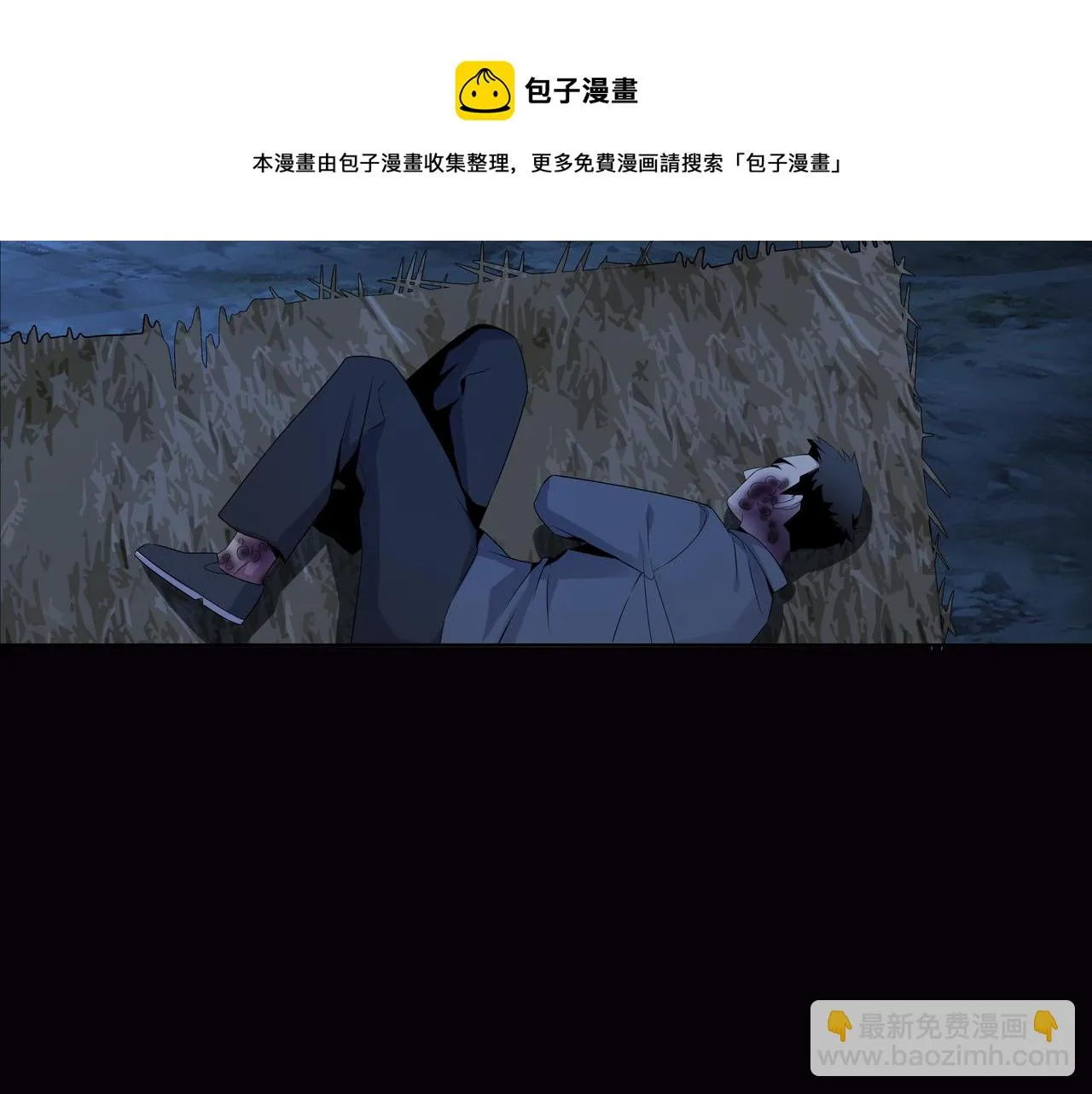 第15话 师父有难 第73页