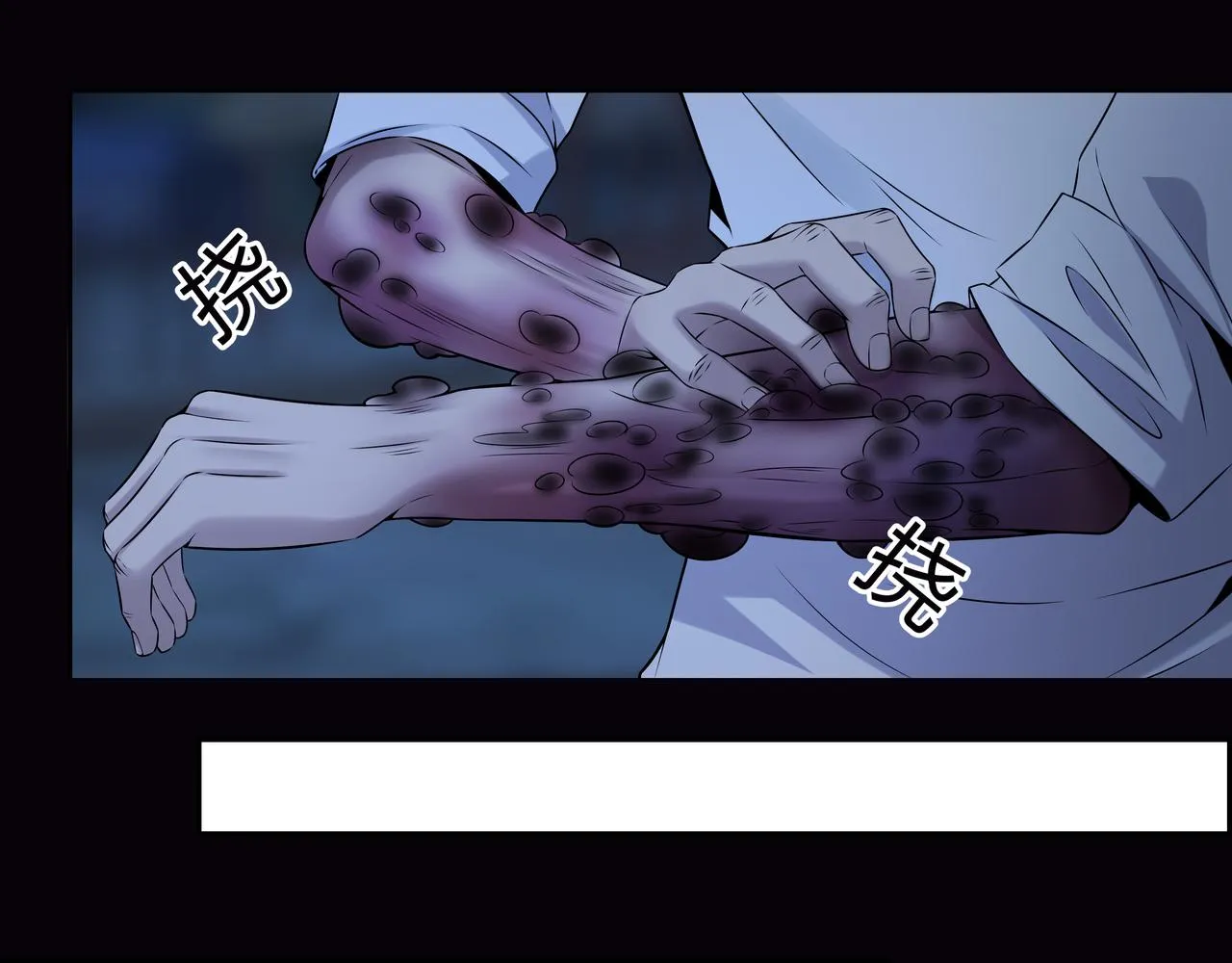 第15话 师父有难 第74页