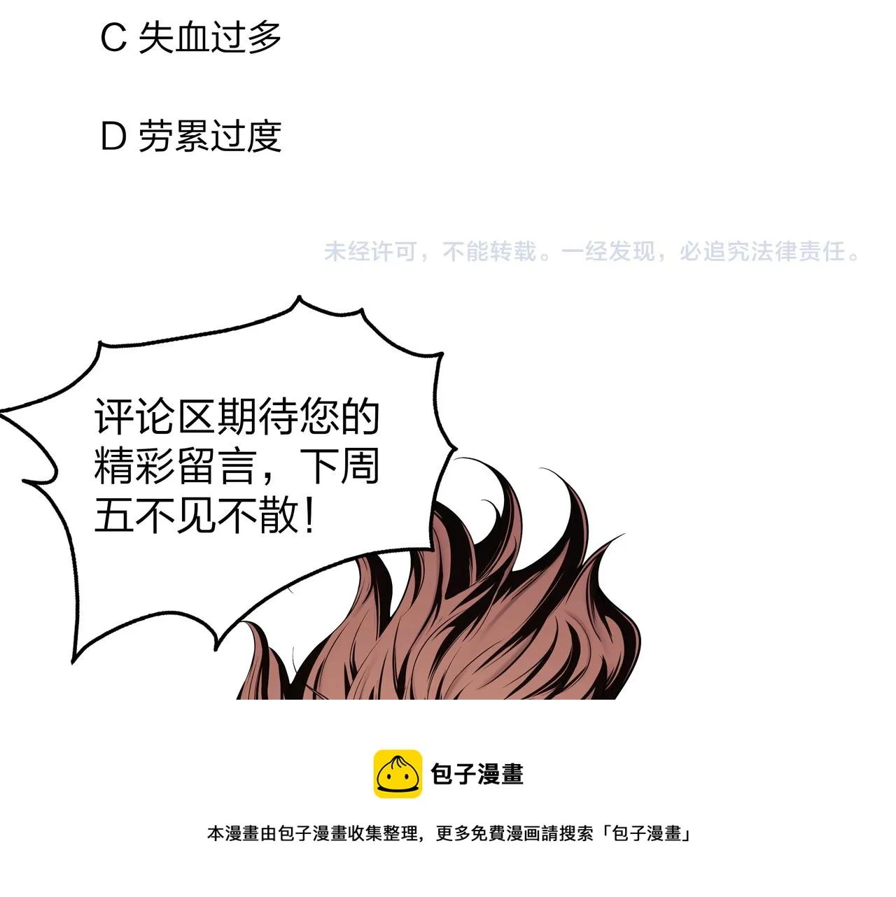 第15话 师父有难 第89页