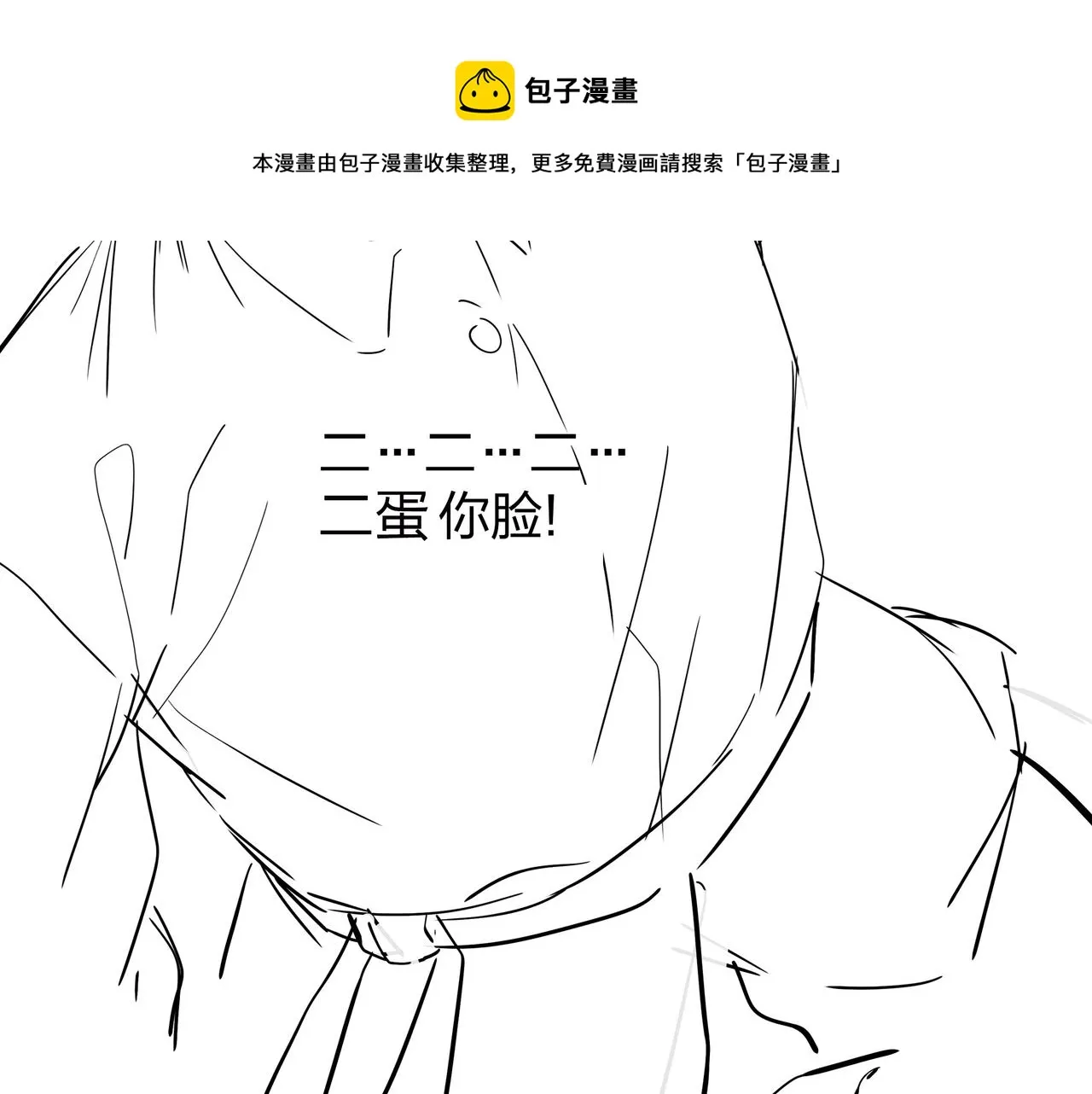 第15话 师父有难 第93页