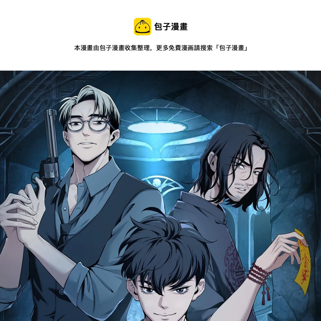 第14话 焚阴 第1页