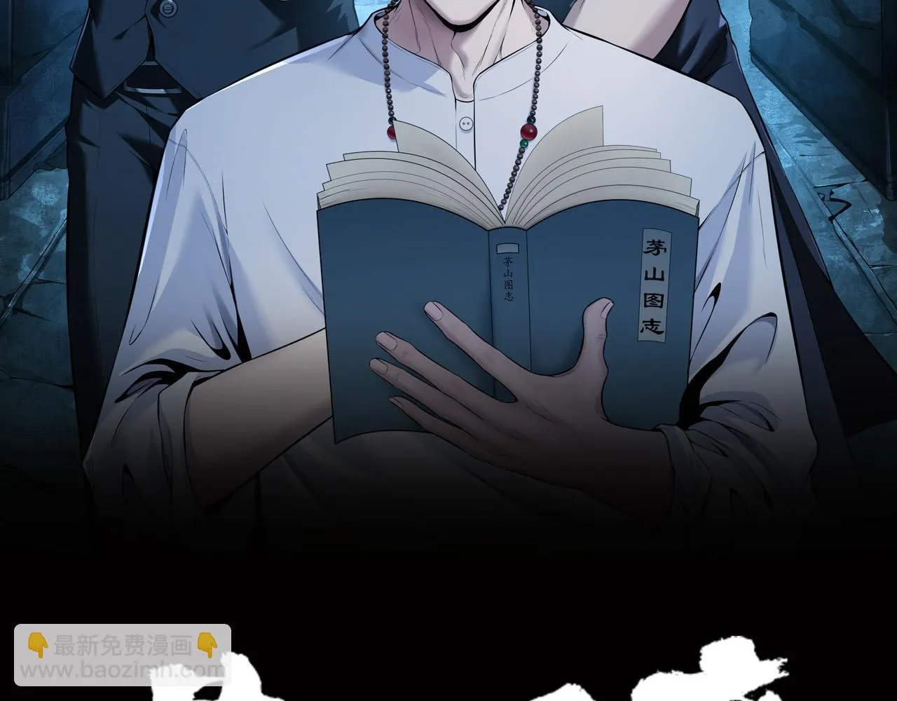 第14话 焚阴 第2页