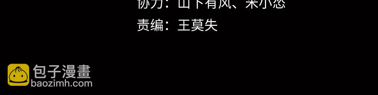 第14话 焚阴 第4页