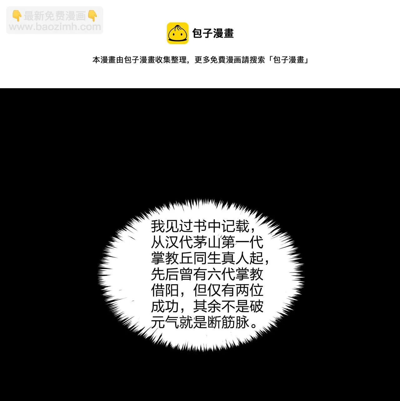 第14话 焚阴 第5页