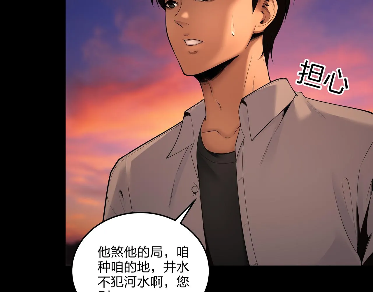第14话 焚阴 第8页