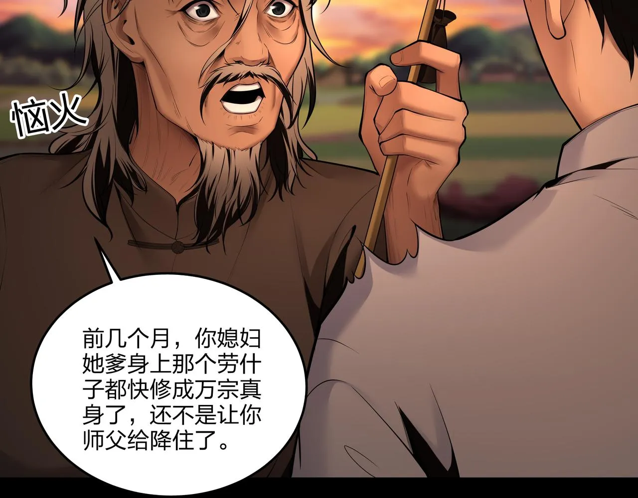 第14话 焚阴 第10页