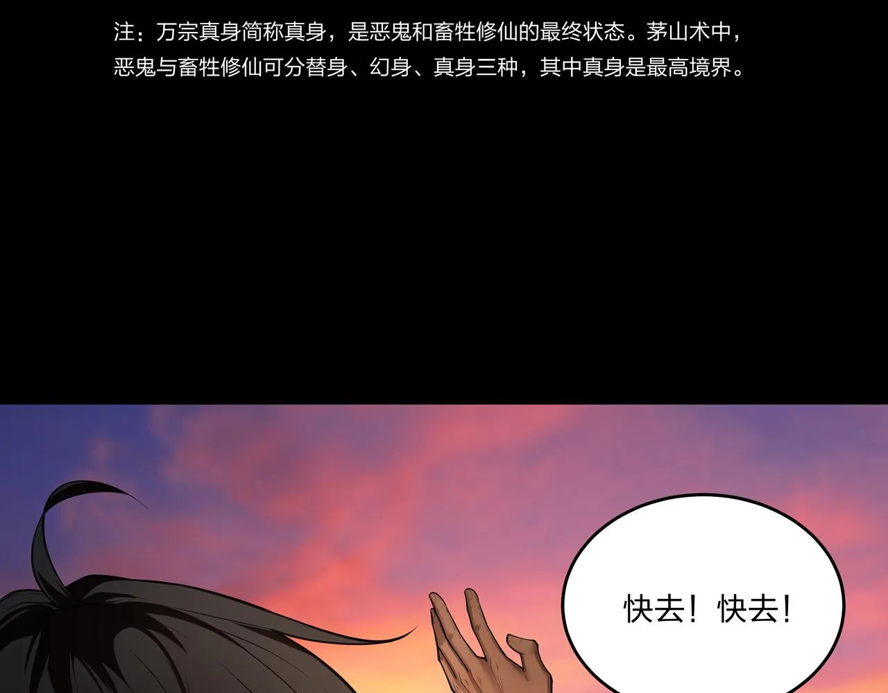 第14话 焚阴 第11页