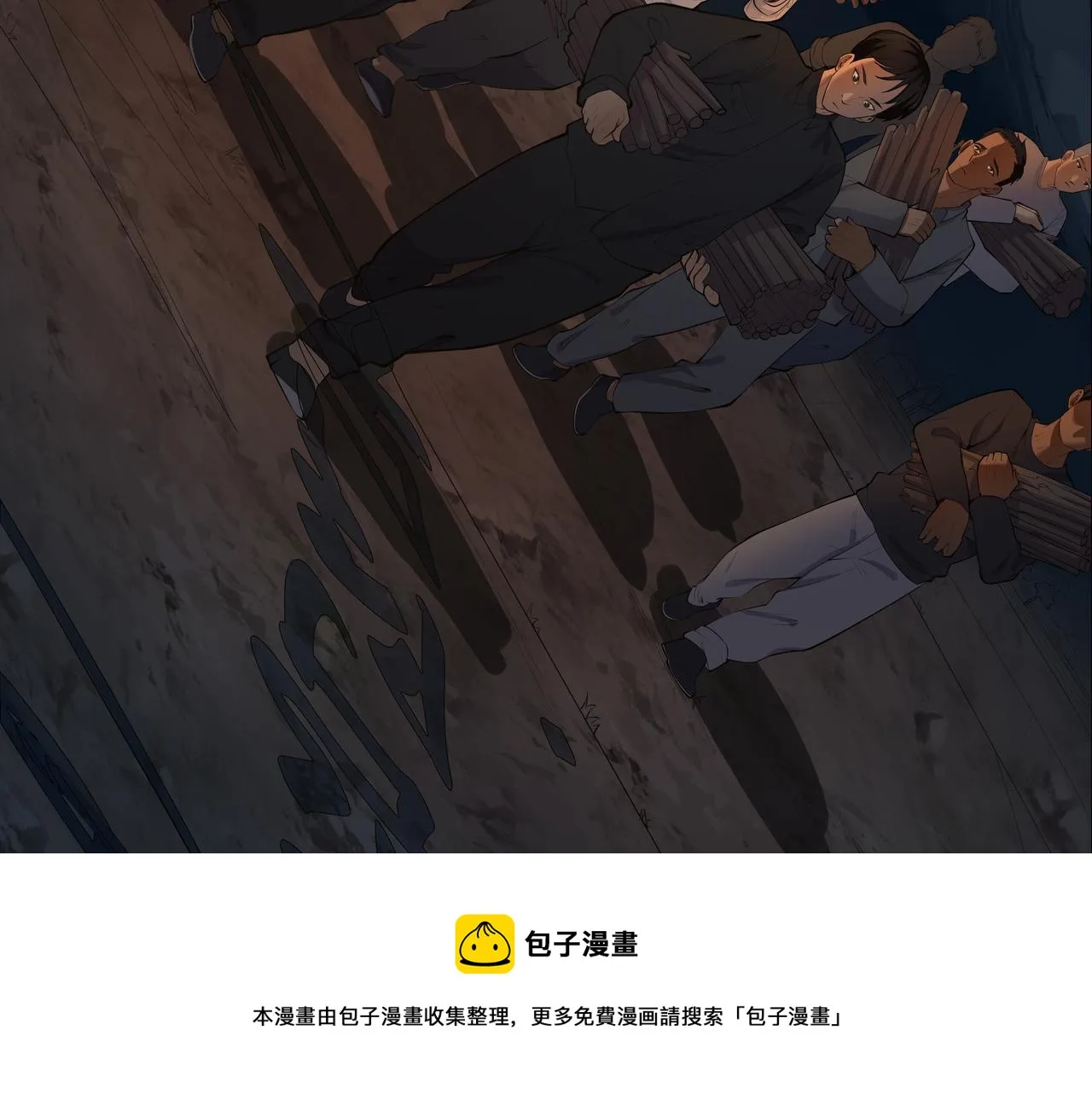 第14话 焚阴 第17页