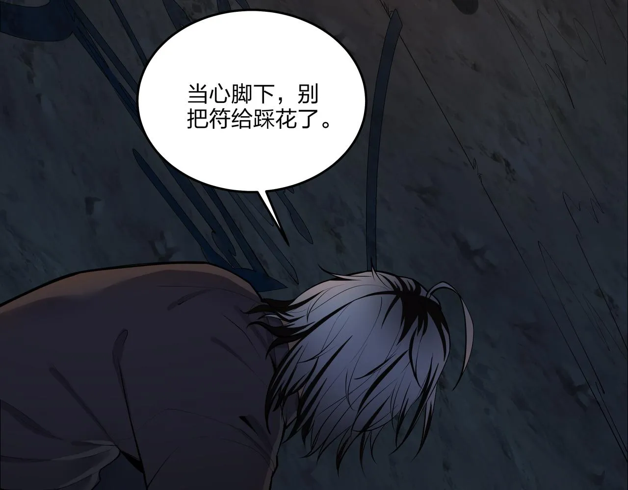 第14话 焚阴 第18页