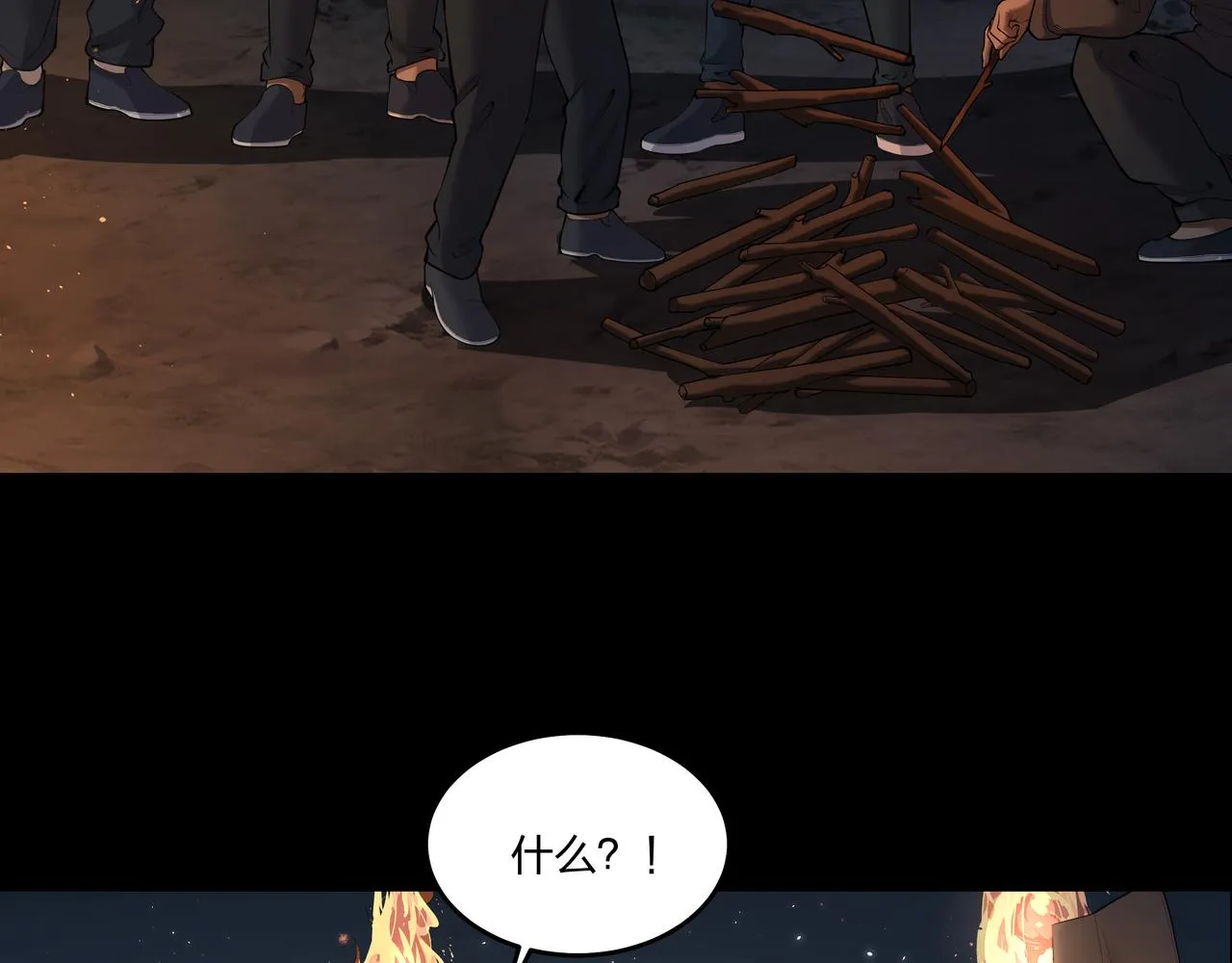 第14话 焚阴 第28页