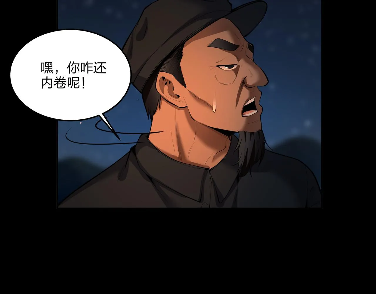 第14话 焚阴 第32页