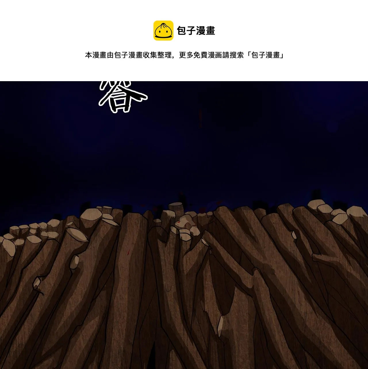 第14话 焚阴 第37页
