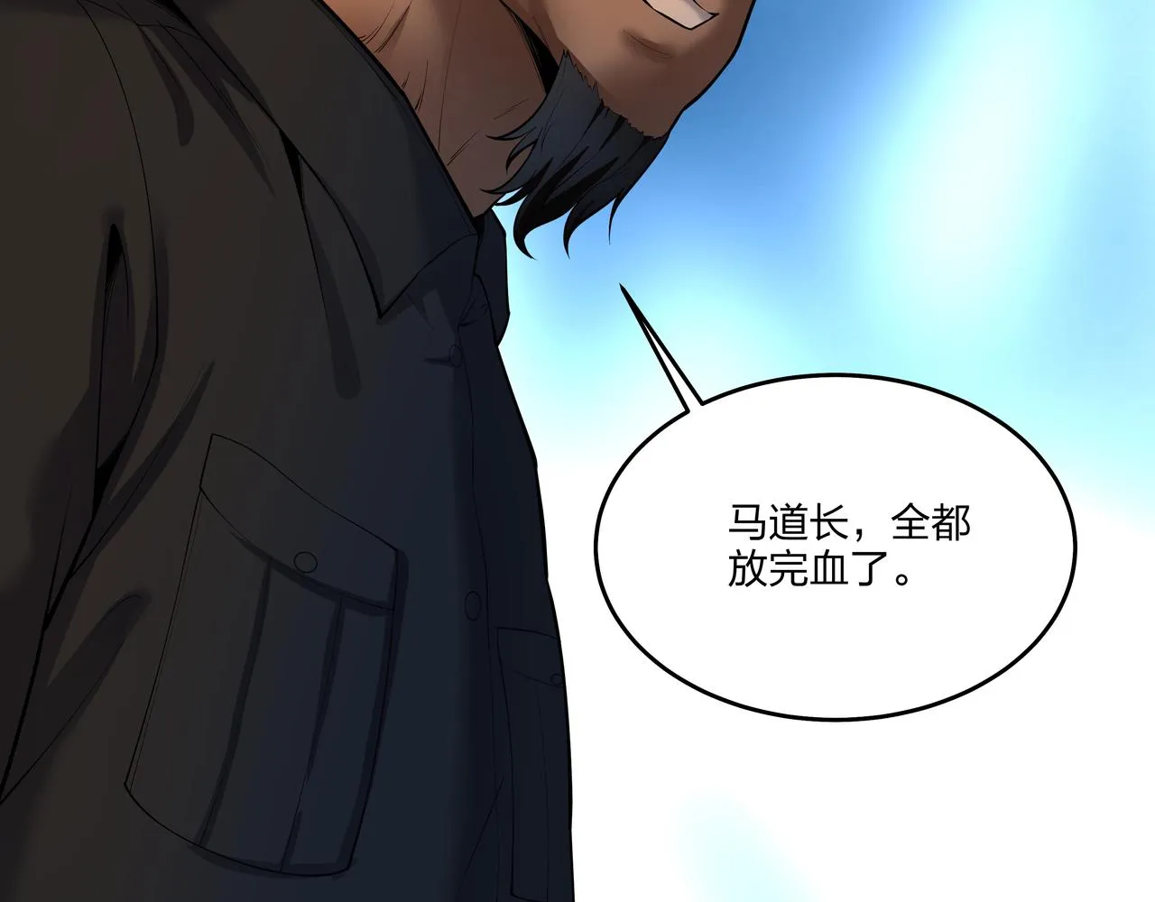 第14话 焚阴 第40页