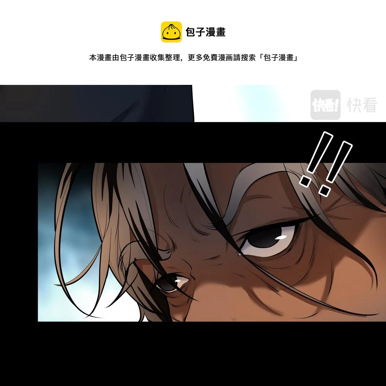 第14话 焚阴 第41页