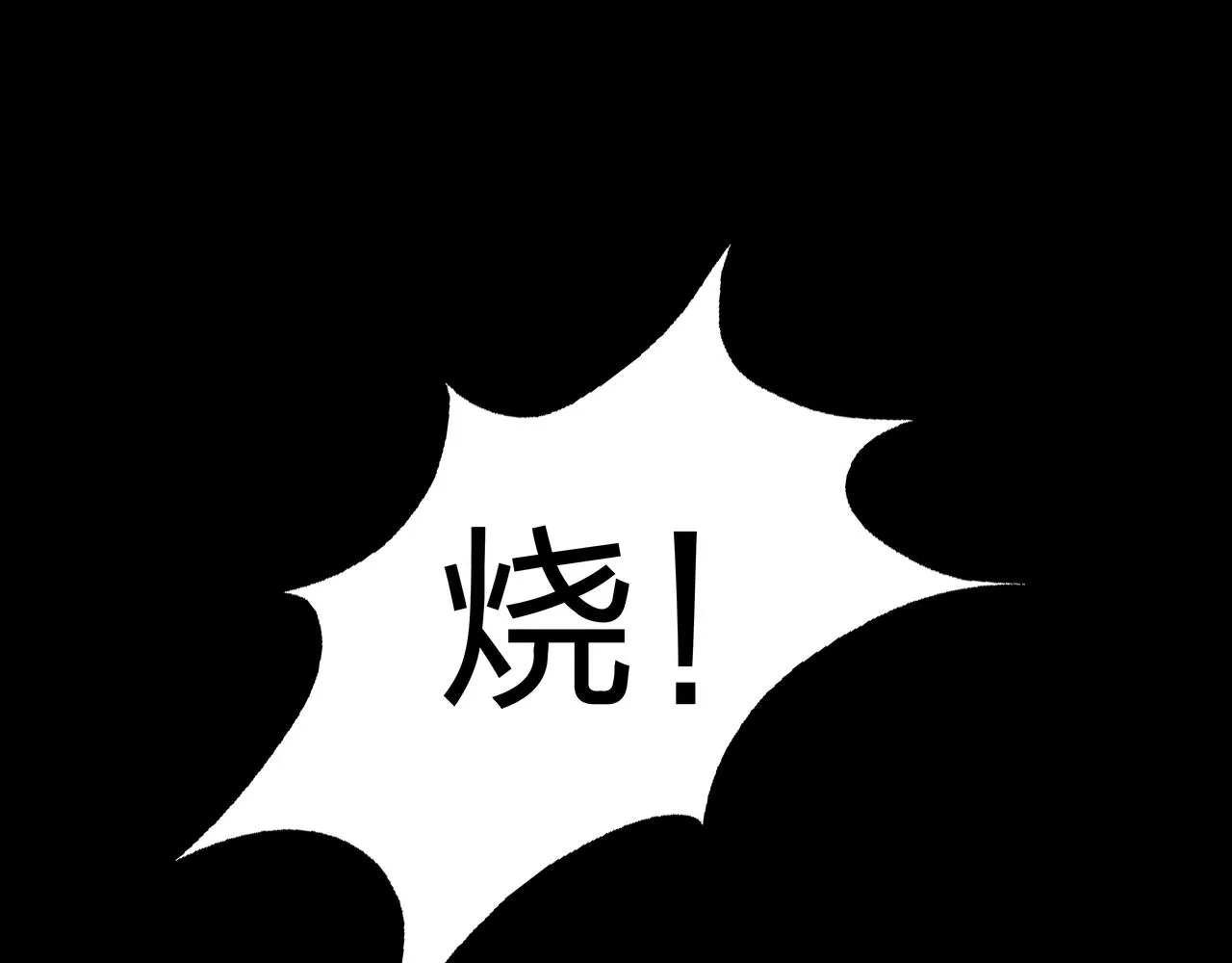 第14话 焚阴 第42页