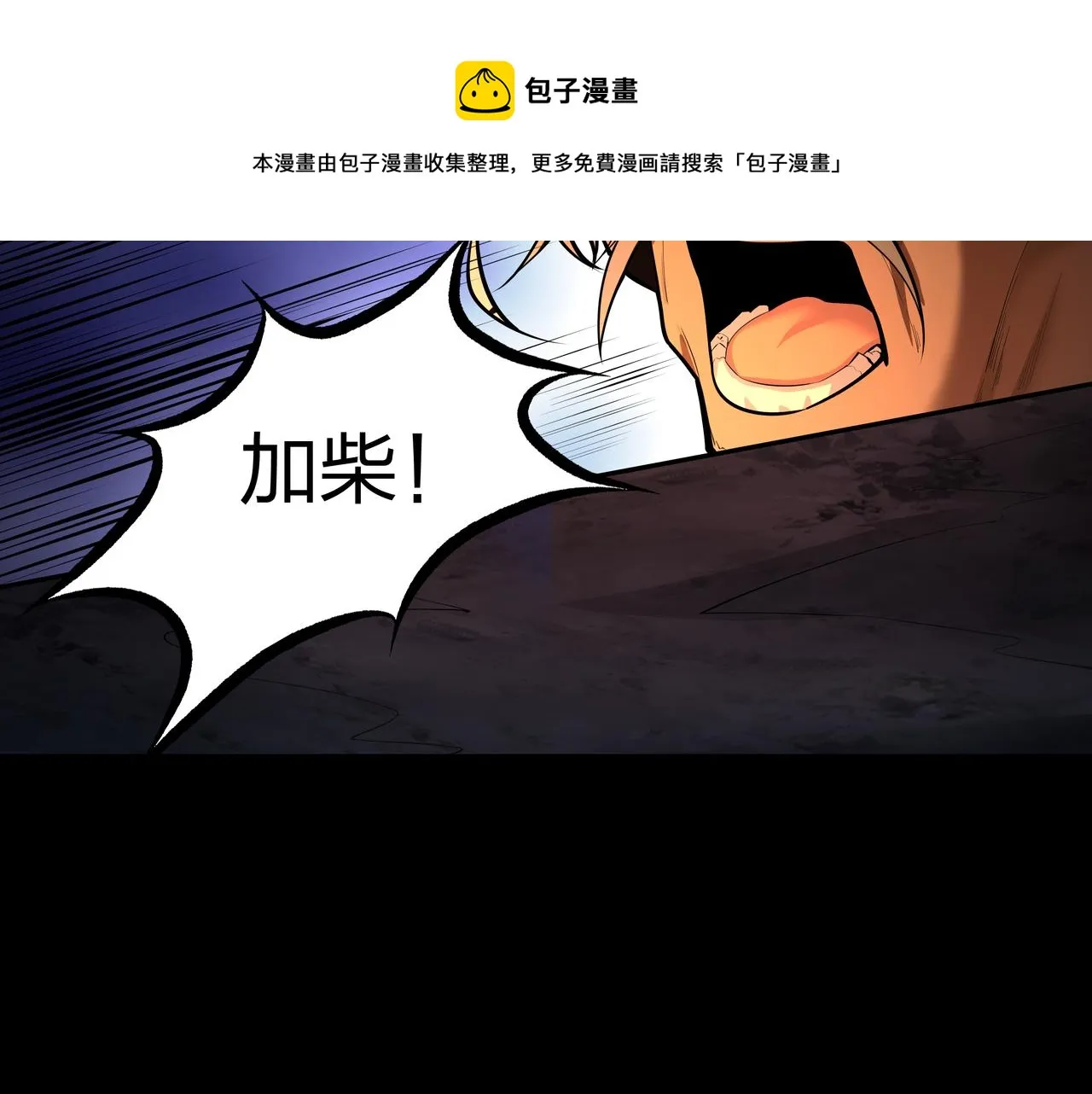 第14话 焚阴 第49页