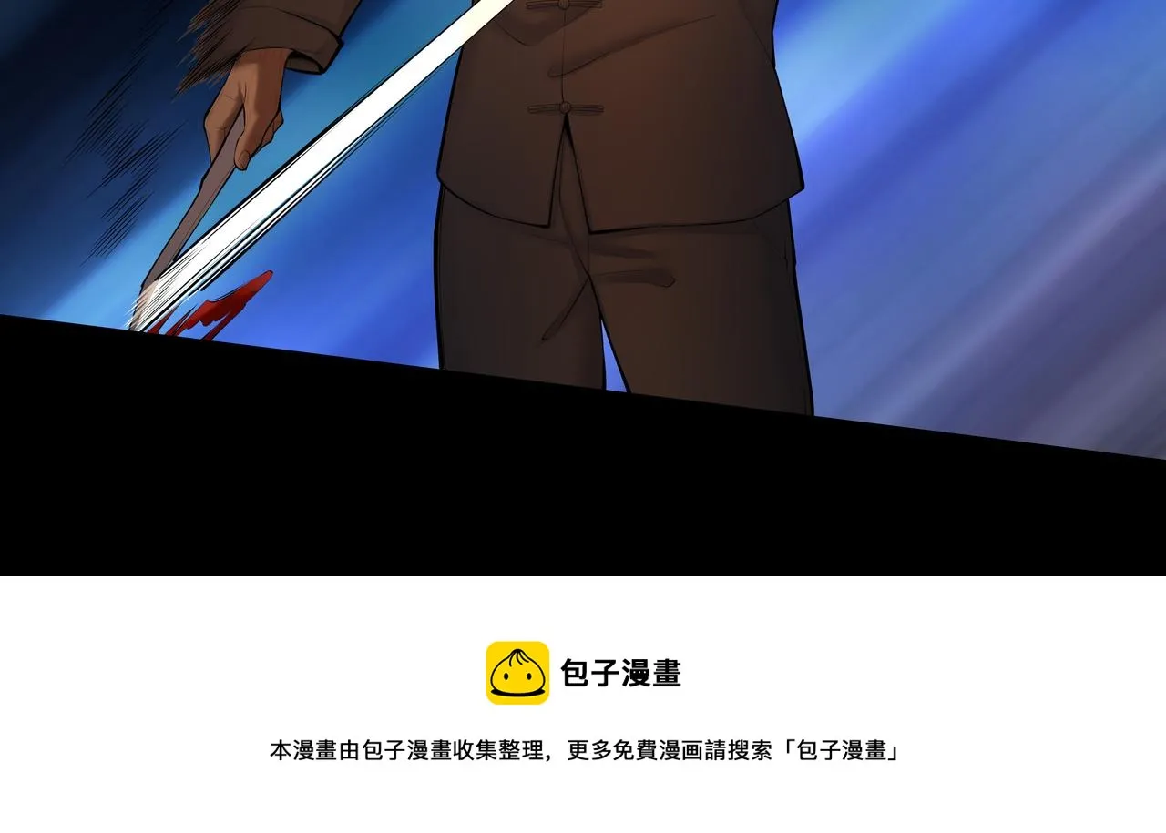 第14话 焚阴 第53页