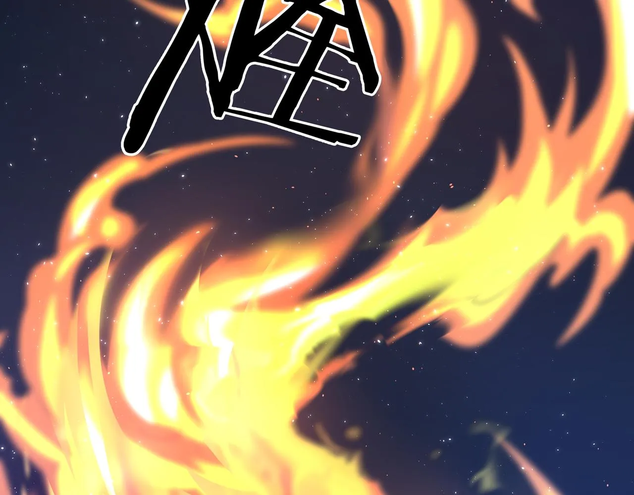 第14话 焚阴 第56页