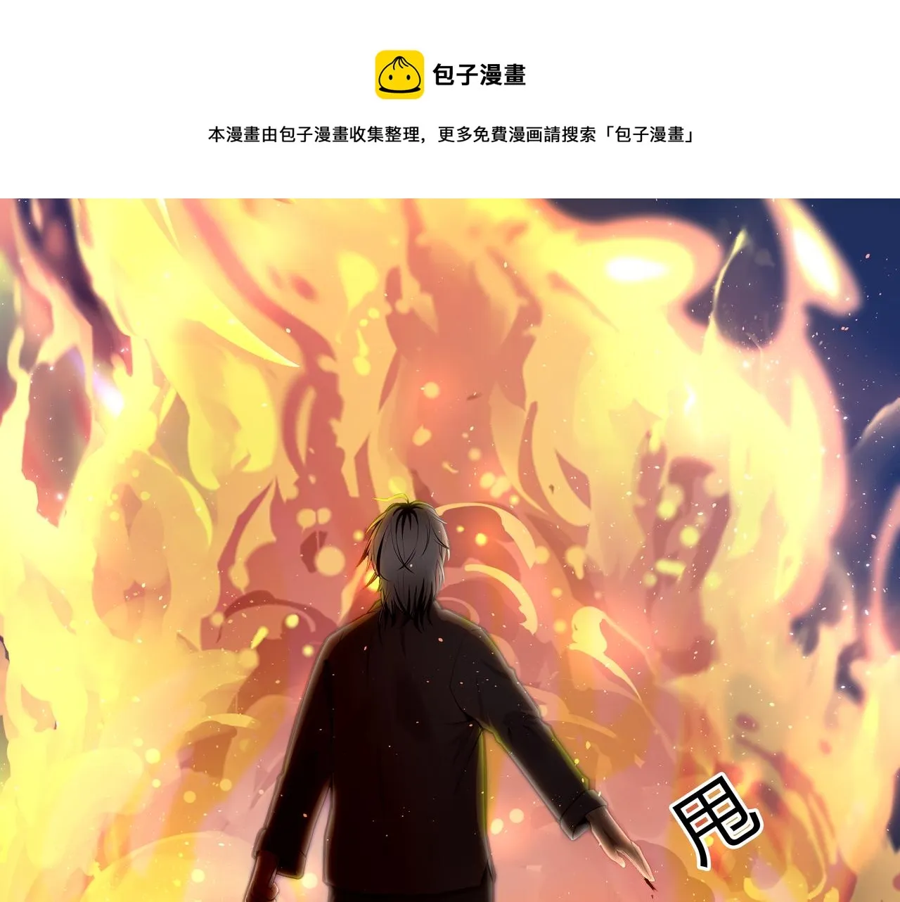 第14话 焚阴 第57页