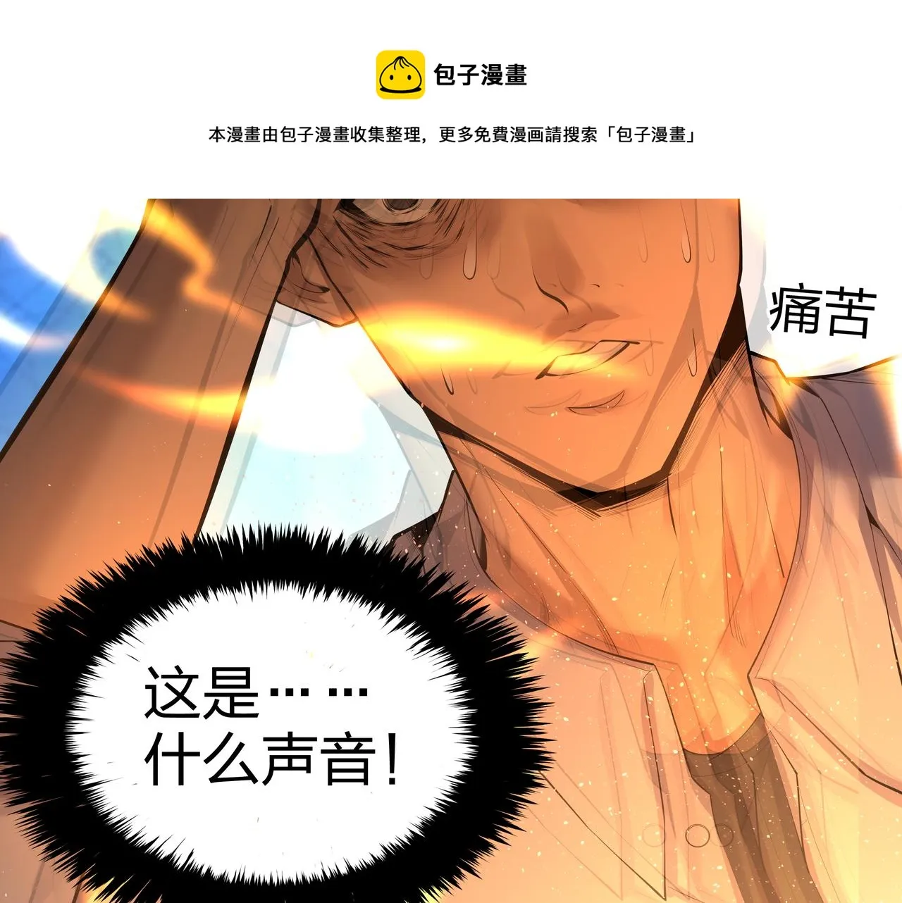 第14话 焚阴 第61页