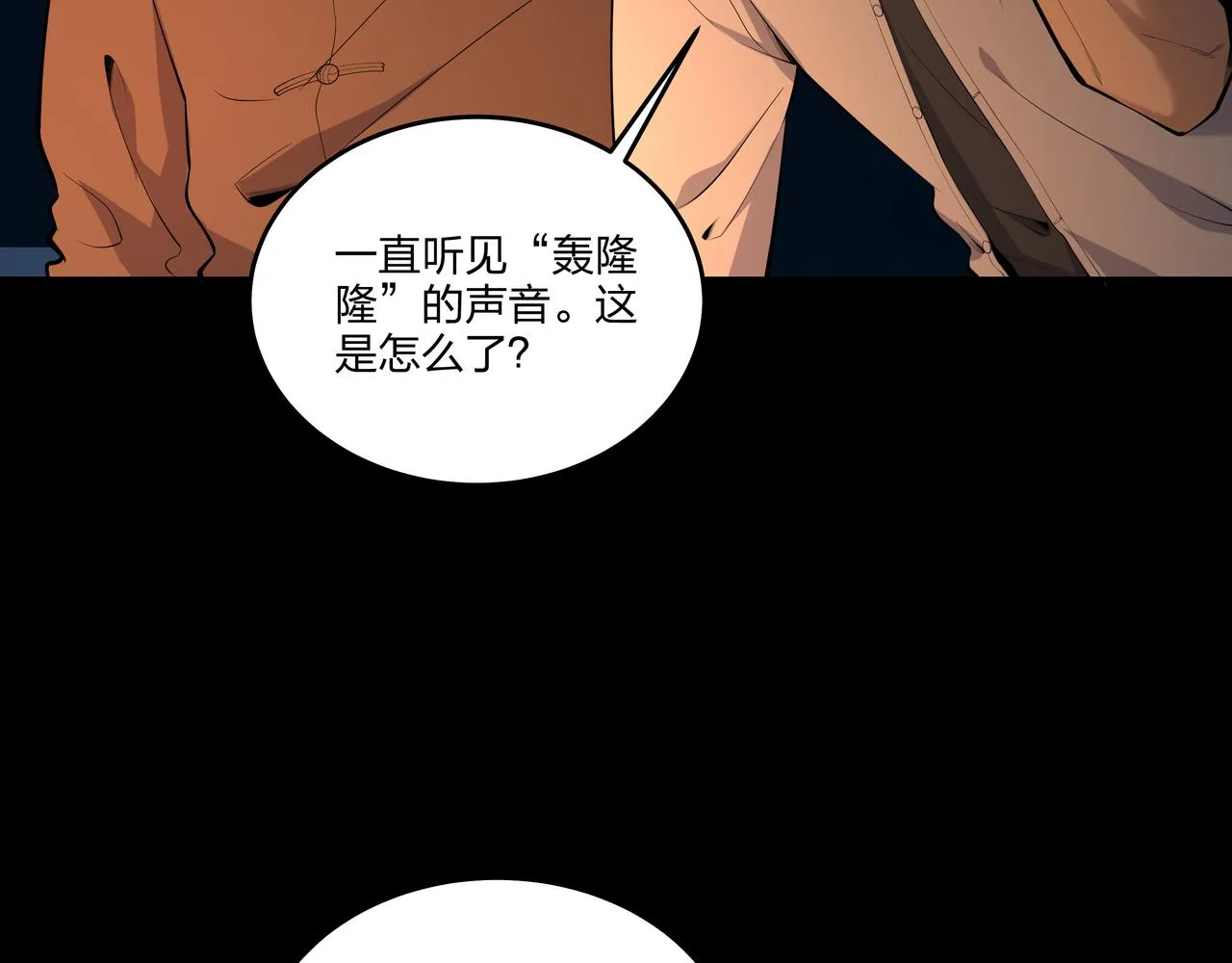 第14话 焚阴 第67页
