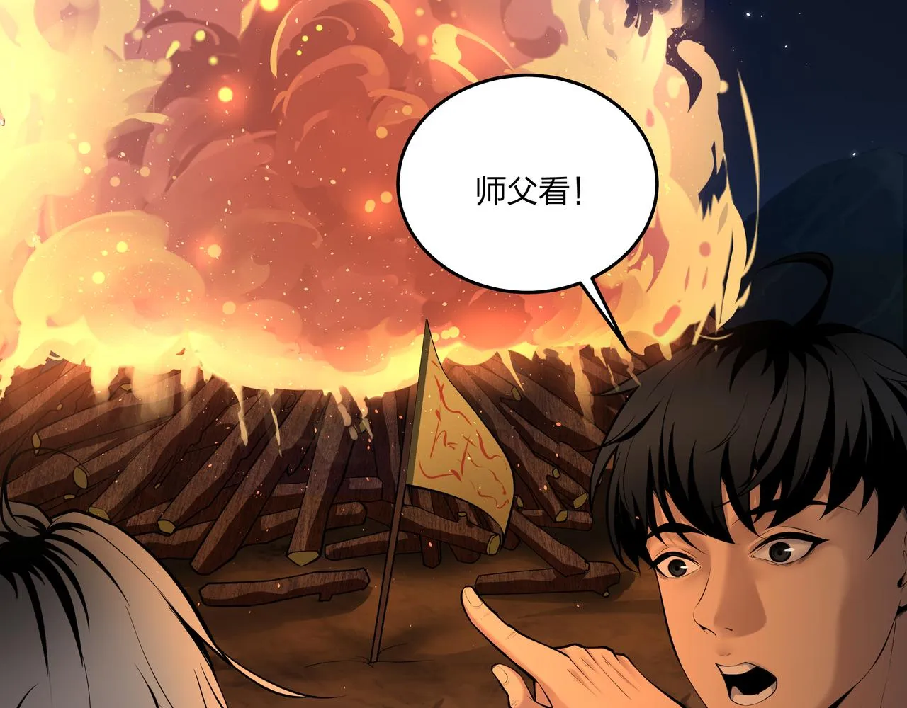 第14话 焚阴 第72页