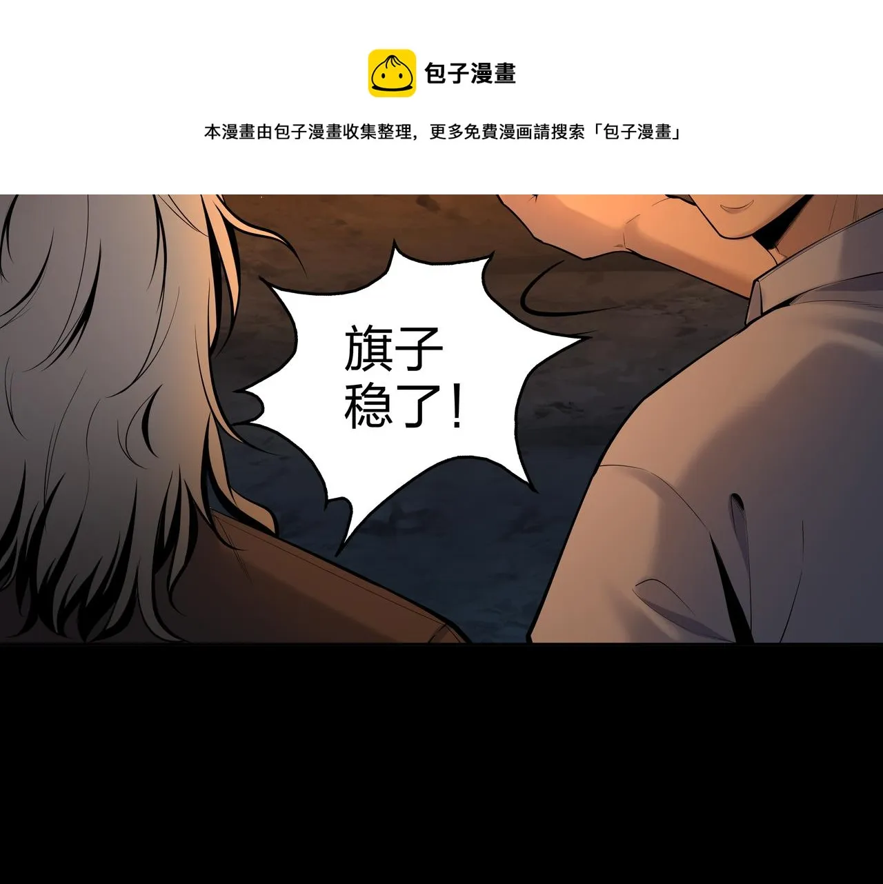 第14话 焚阴 第73页