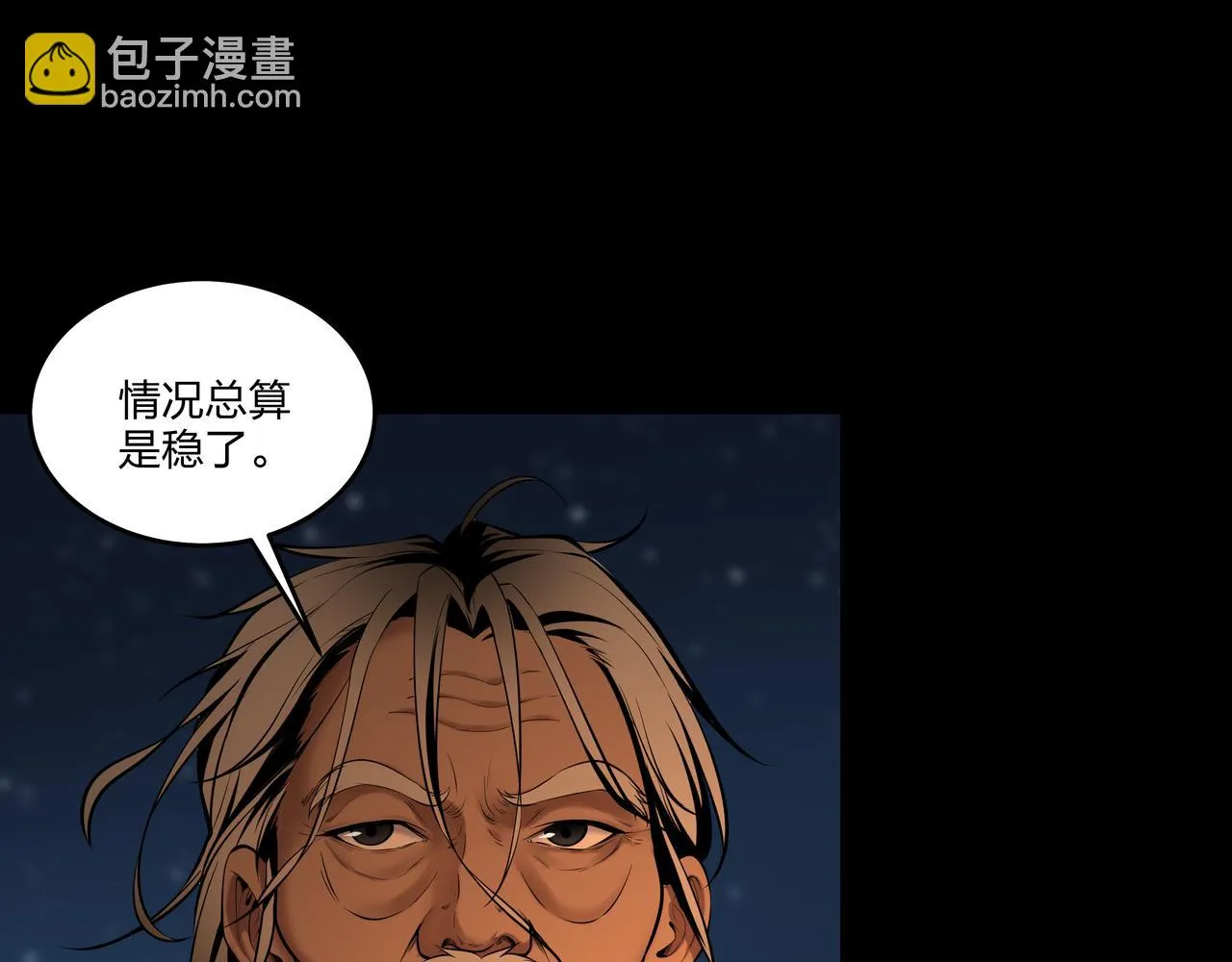 第14话 焚阴 第75页