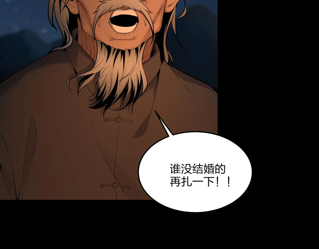 第14话 焚阴 第76页