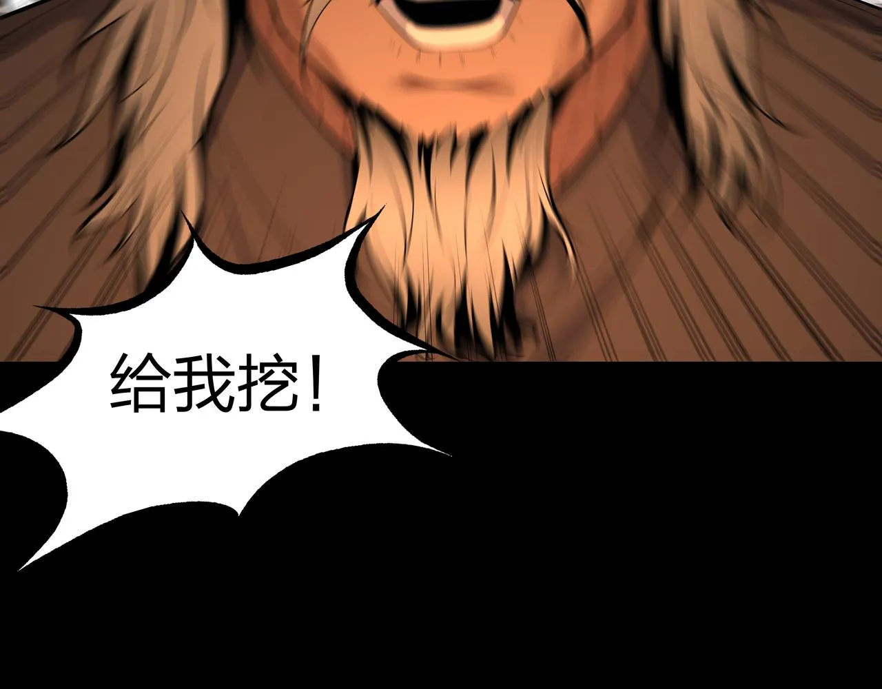 第14话 焚阴 第87页