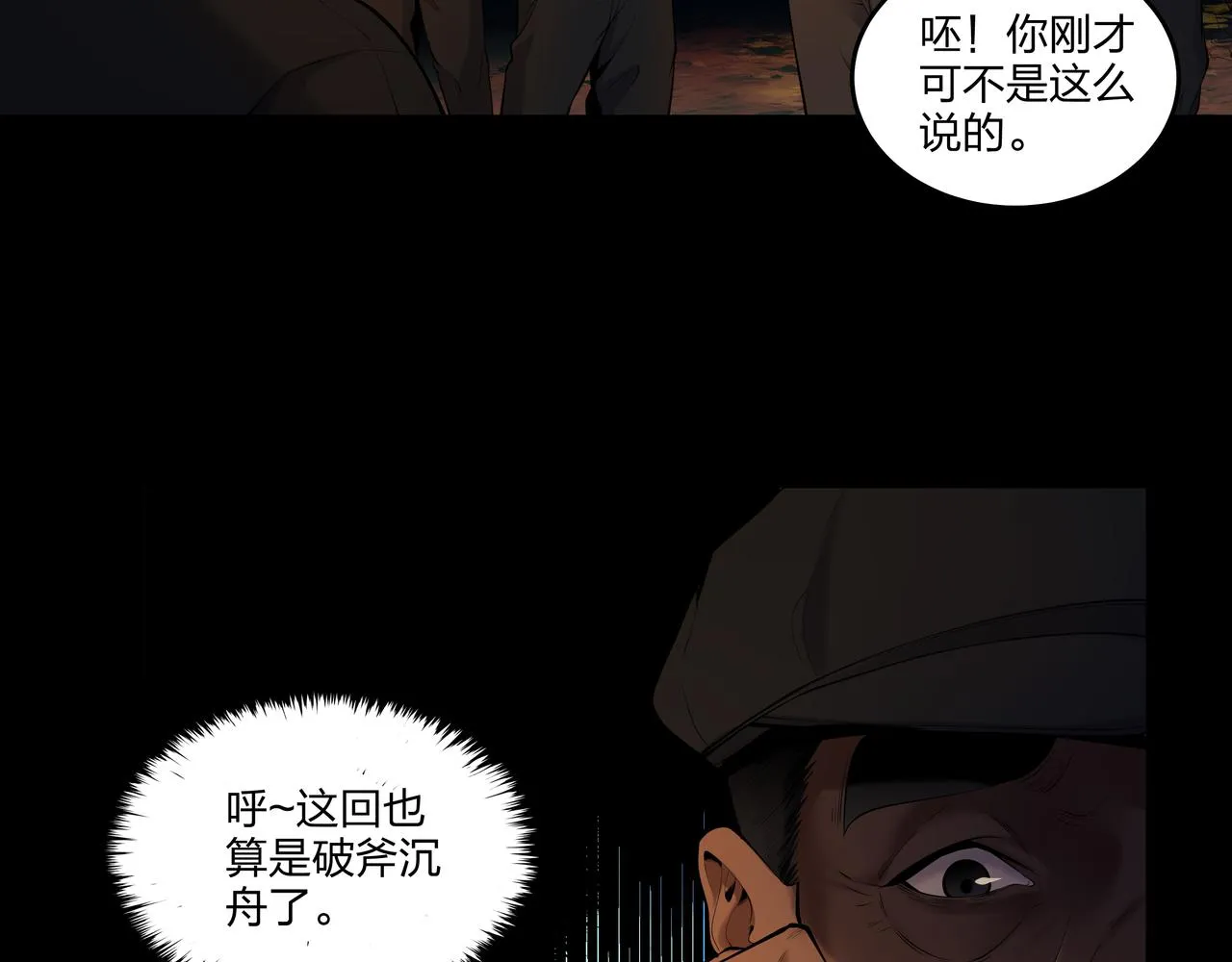 第14话 焚阴 第96页