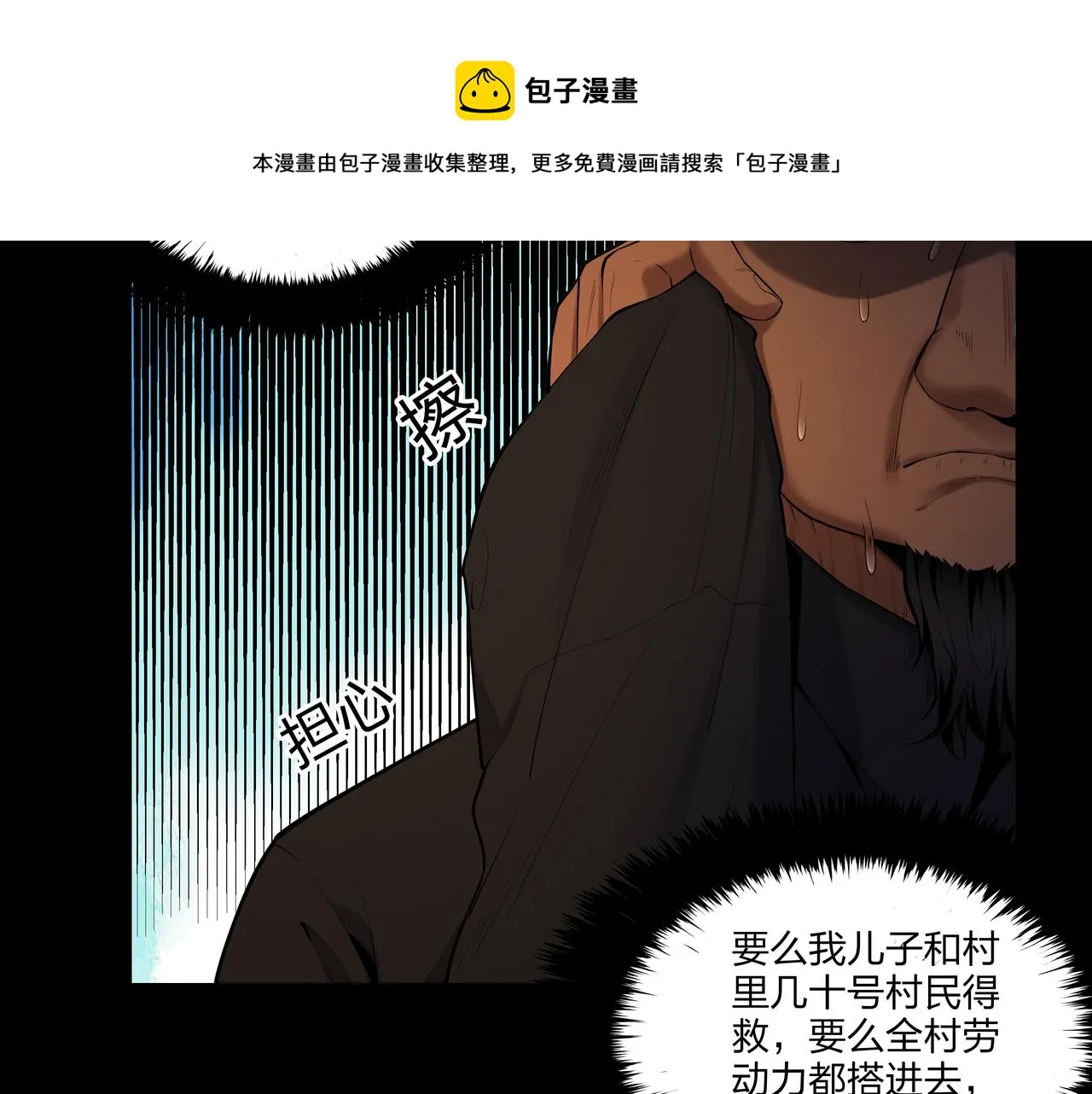 第14话 焚阴 第97页