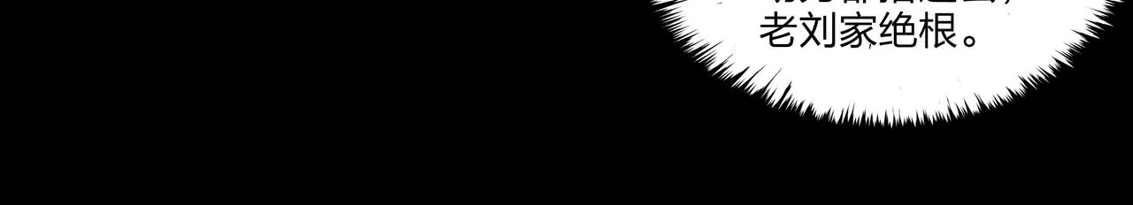第14话 焚阴 第98页