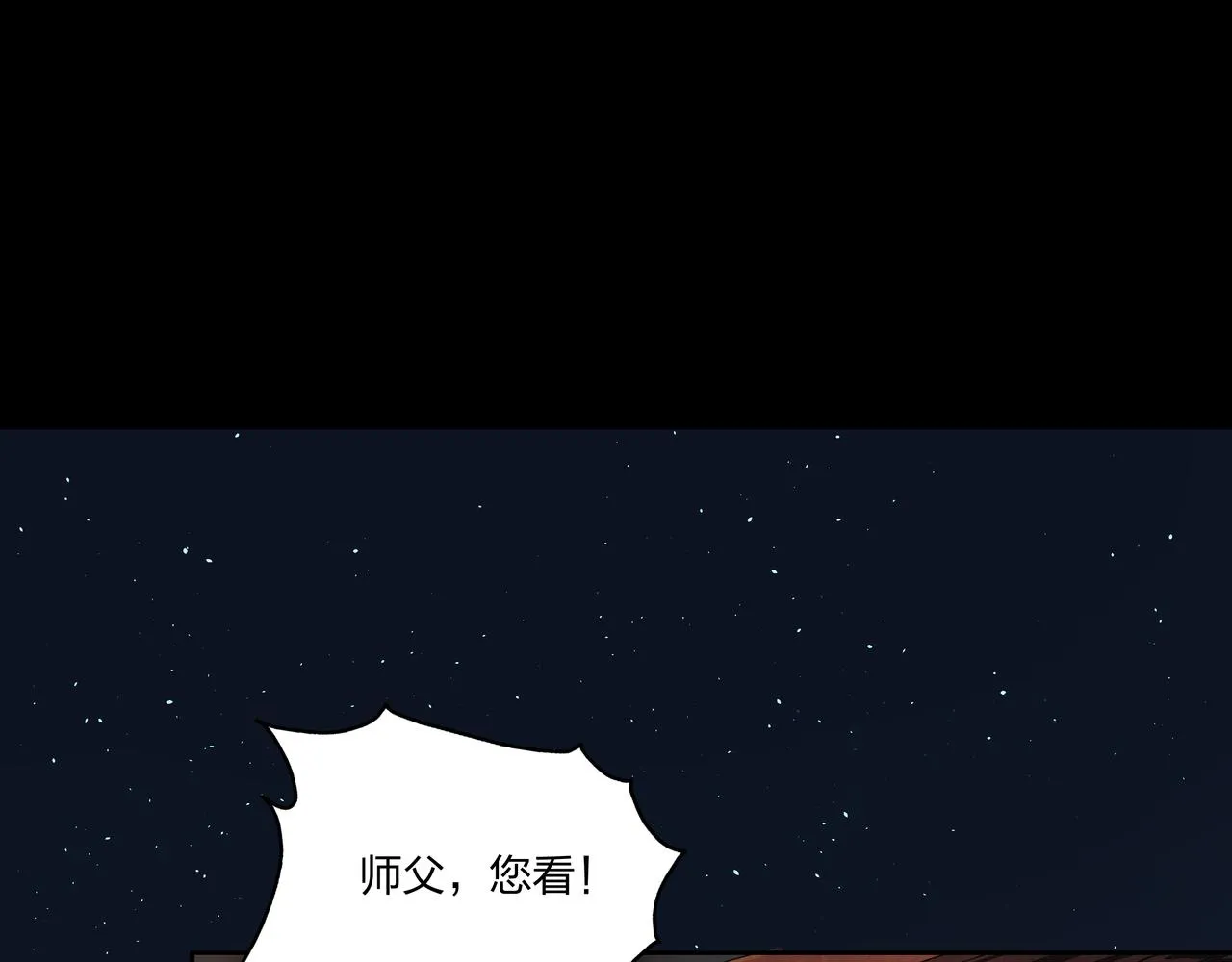 第14话 焚阴 第99页