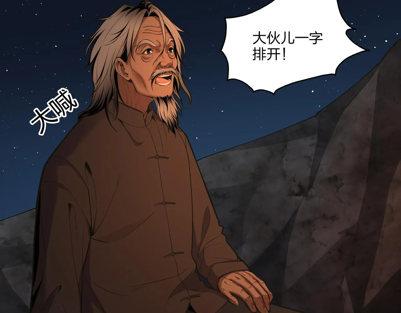 第14话 焚阴 第103页