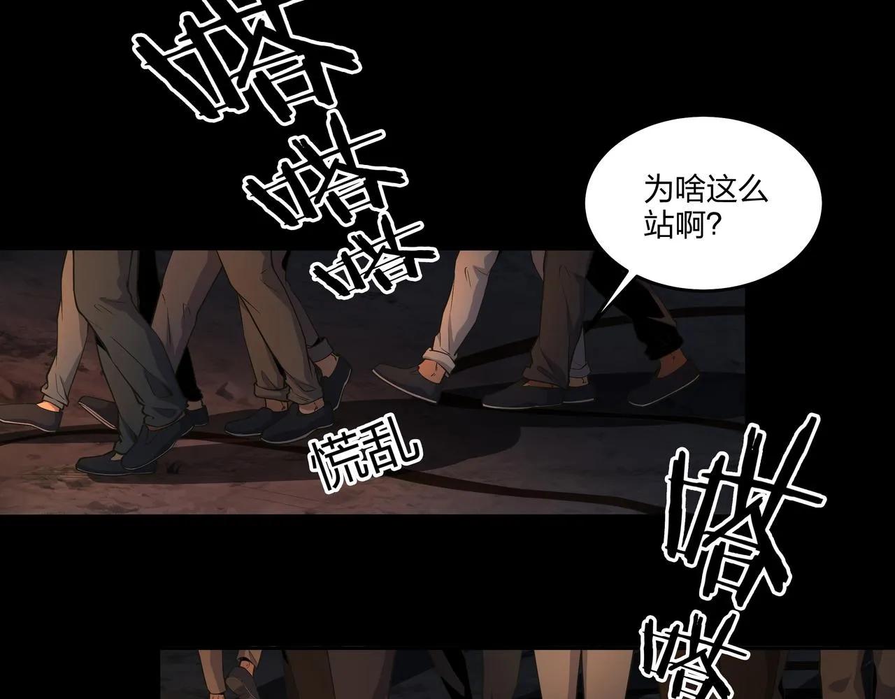 第14话 焚阴 第106页