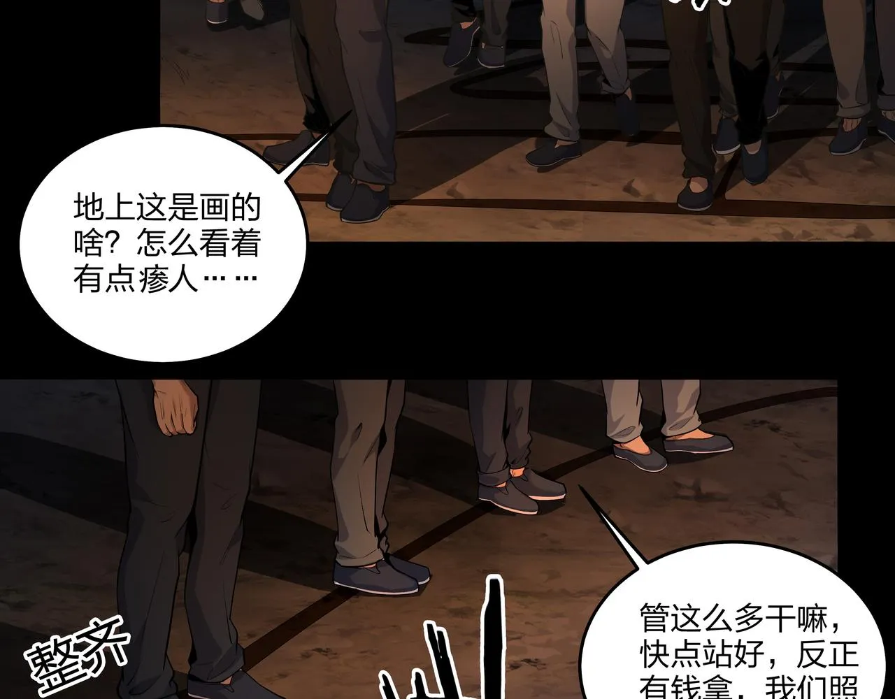 第14话 焚阴 第107页