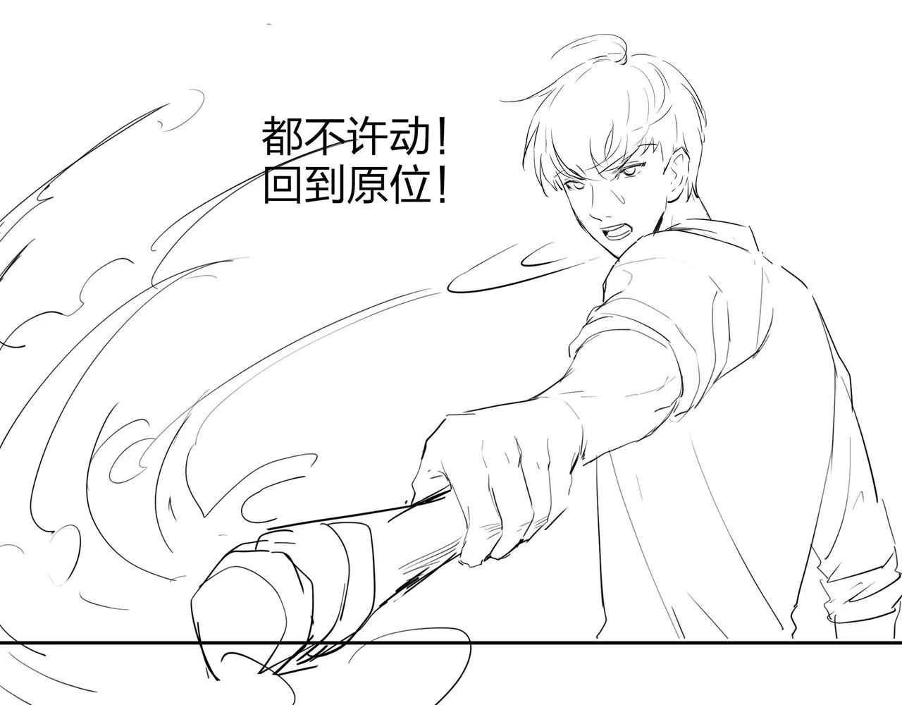 第14话 焚阴 第118页