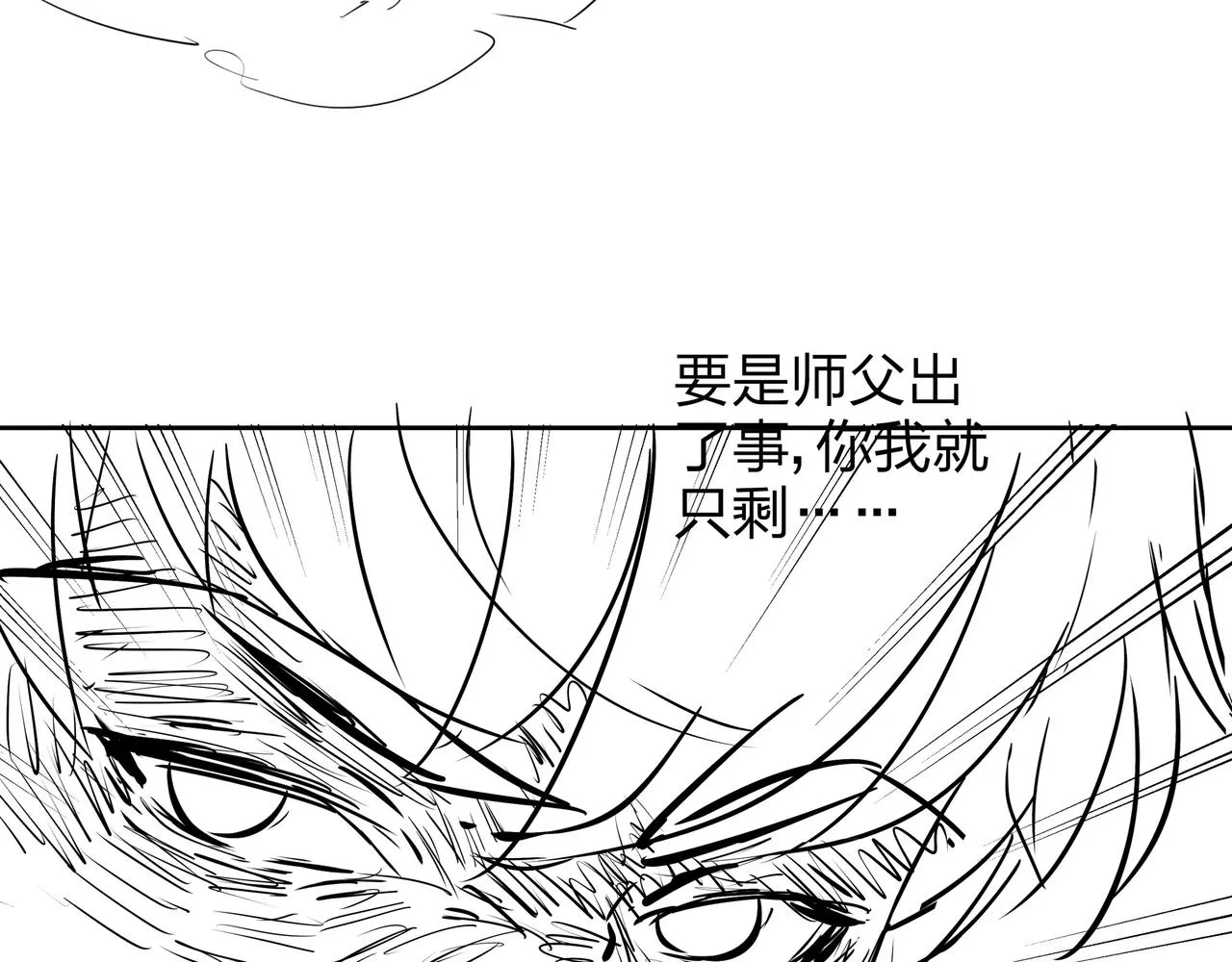 第14话 焚阴 第119页