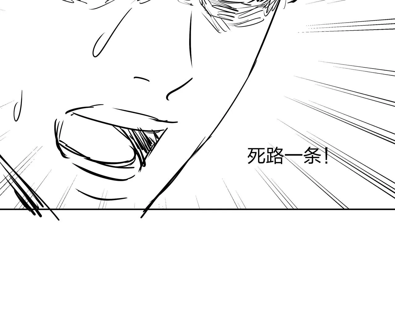第14话 焚阴 第120页