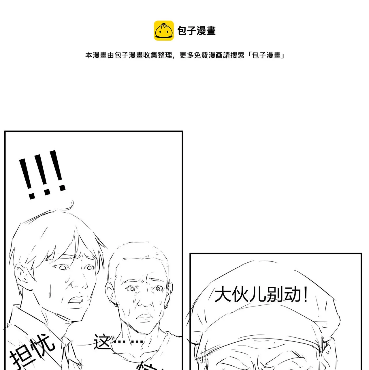 第14话 焚阴 第121页