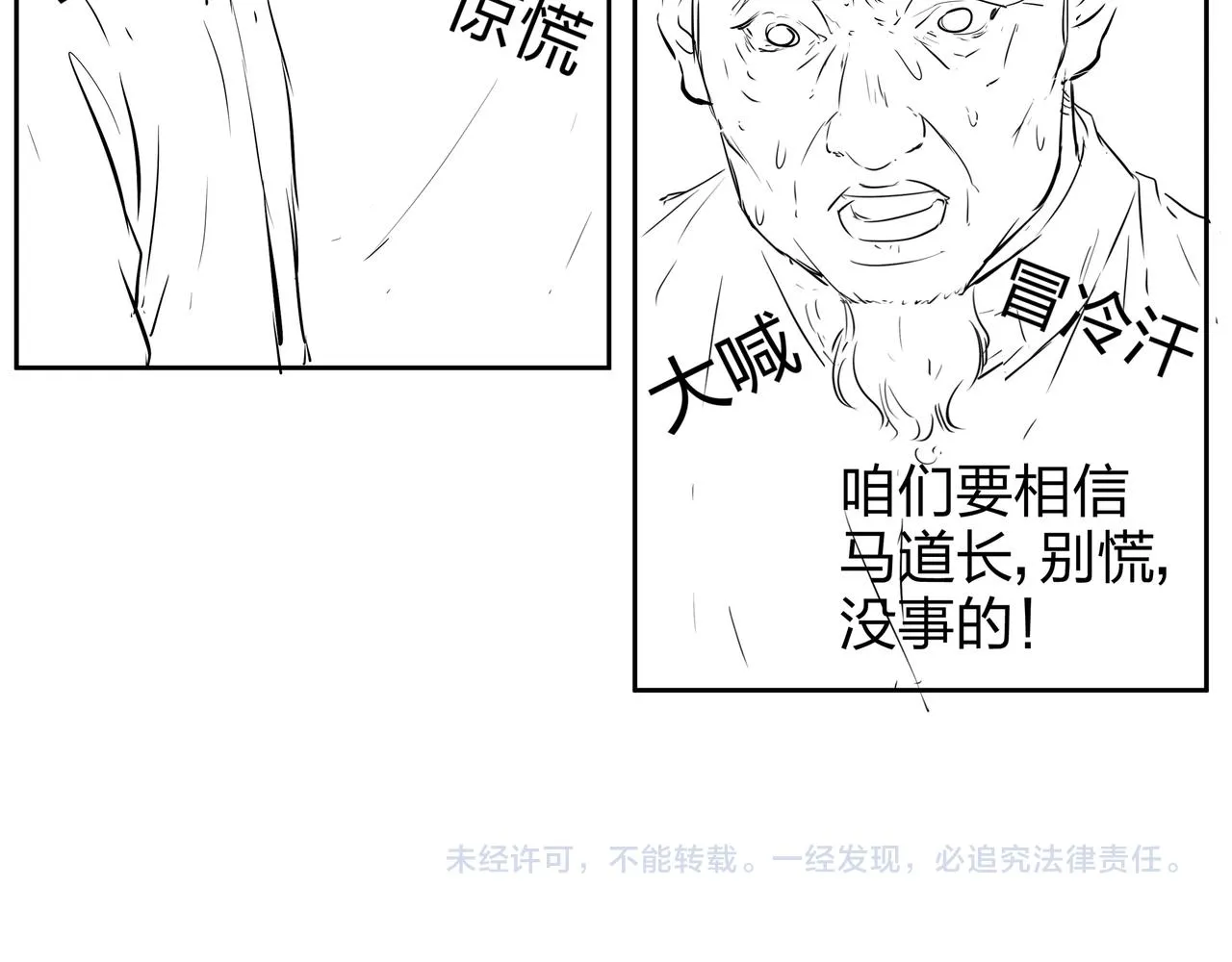 第14话 焚阴 第122页