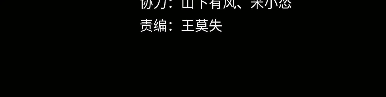 第13话 三煞局 第4页