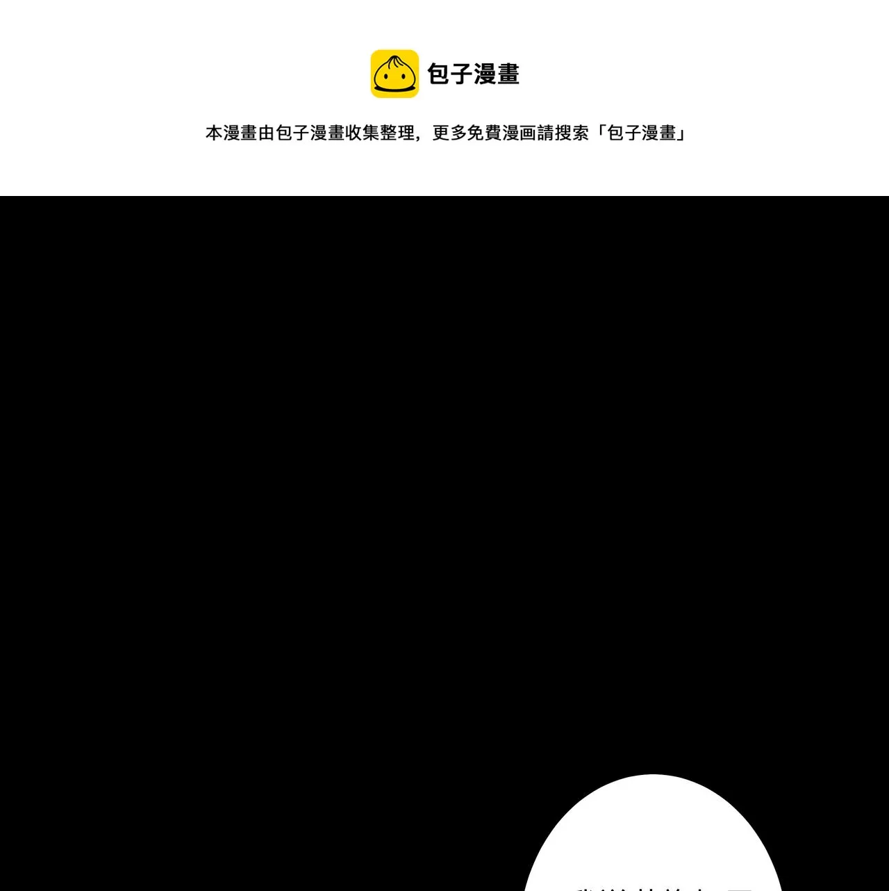 第13话 三煞局 第5页