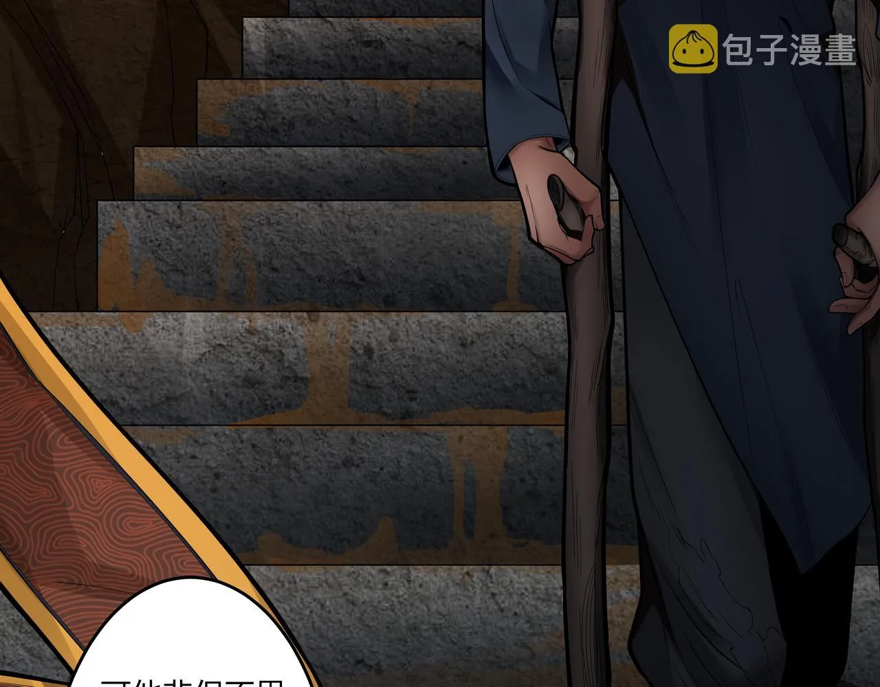 第13话 三煞局 第10页