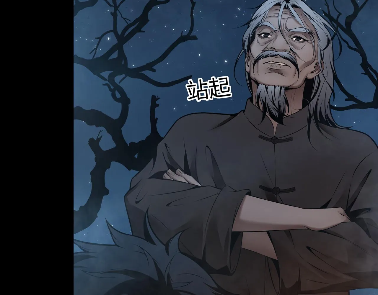 第13话 三煞局 第24页