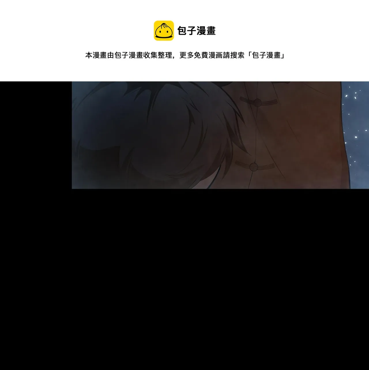 第13话 三煞局 第25页
